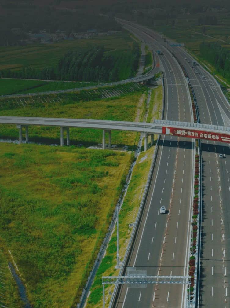 山东高速集团有限公司