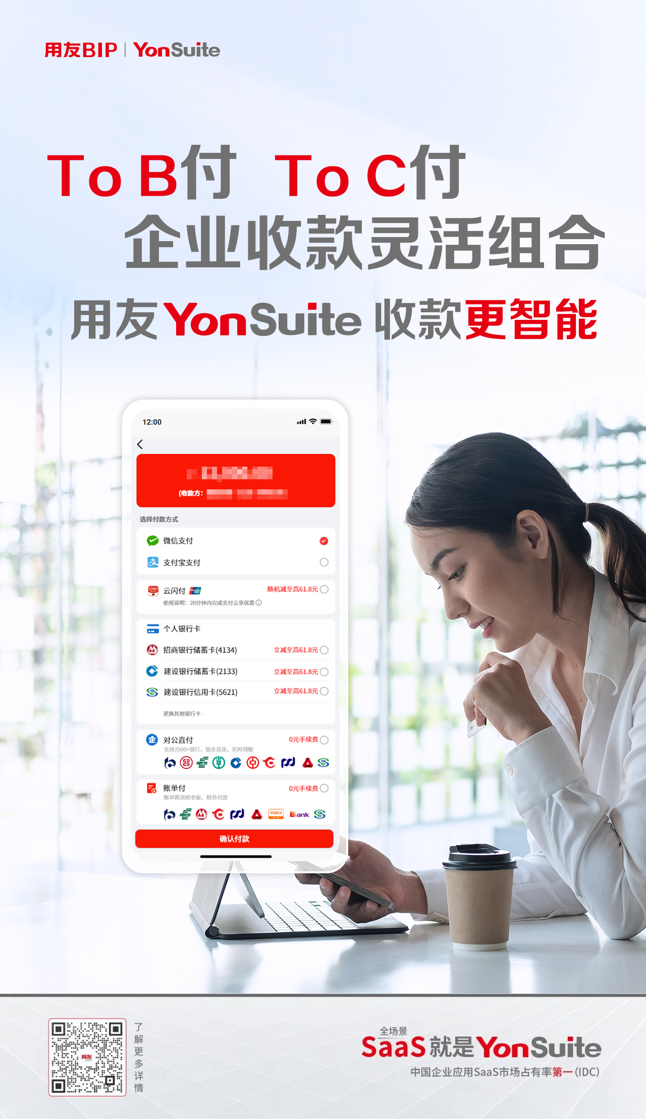 用友YonSuite 用友YonSuite