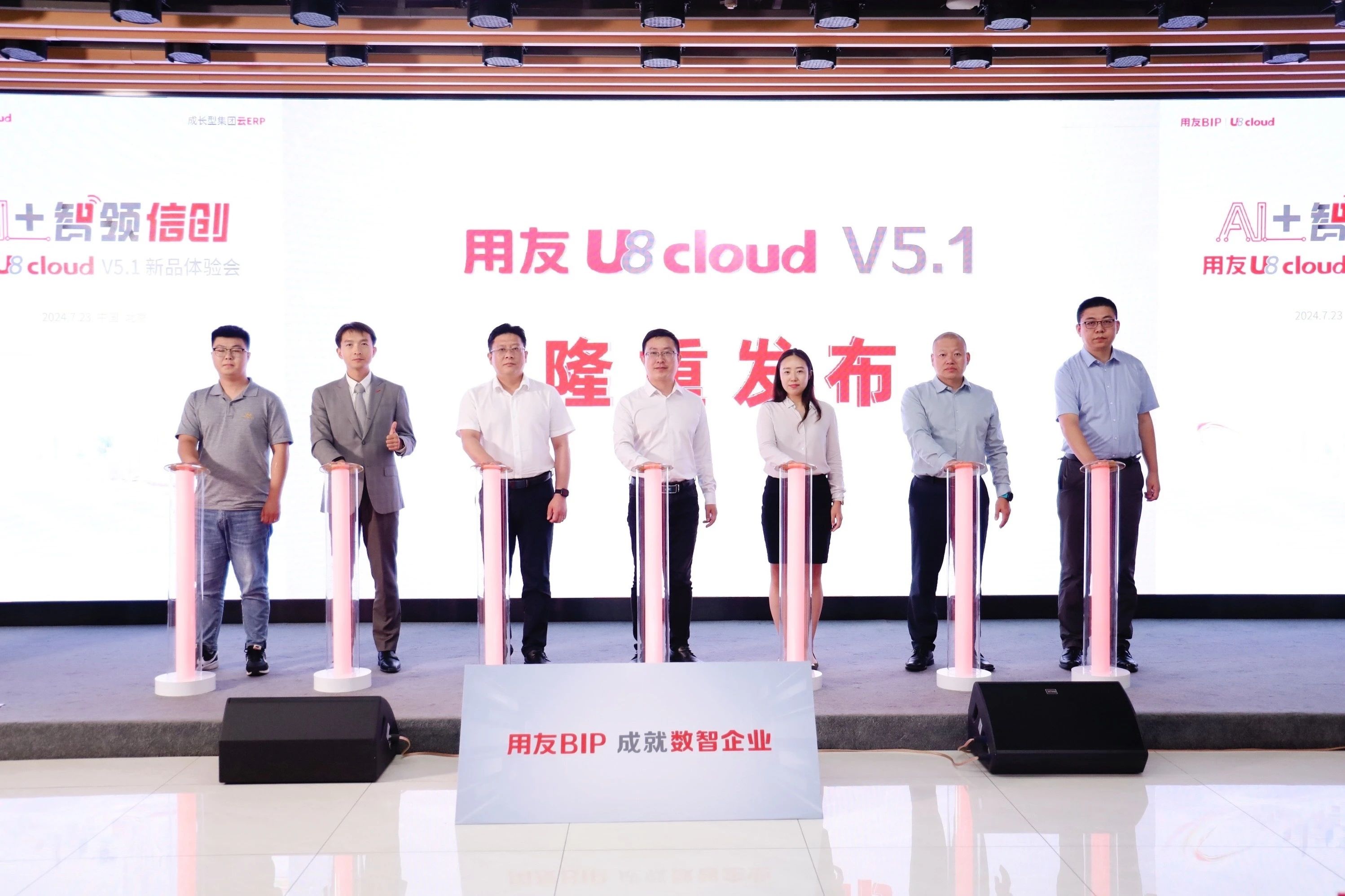 用友U8cloud 用友U8cloud