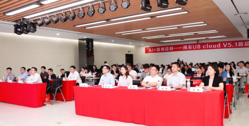 用友U8cloud 用友U8cloud