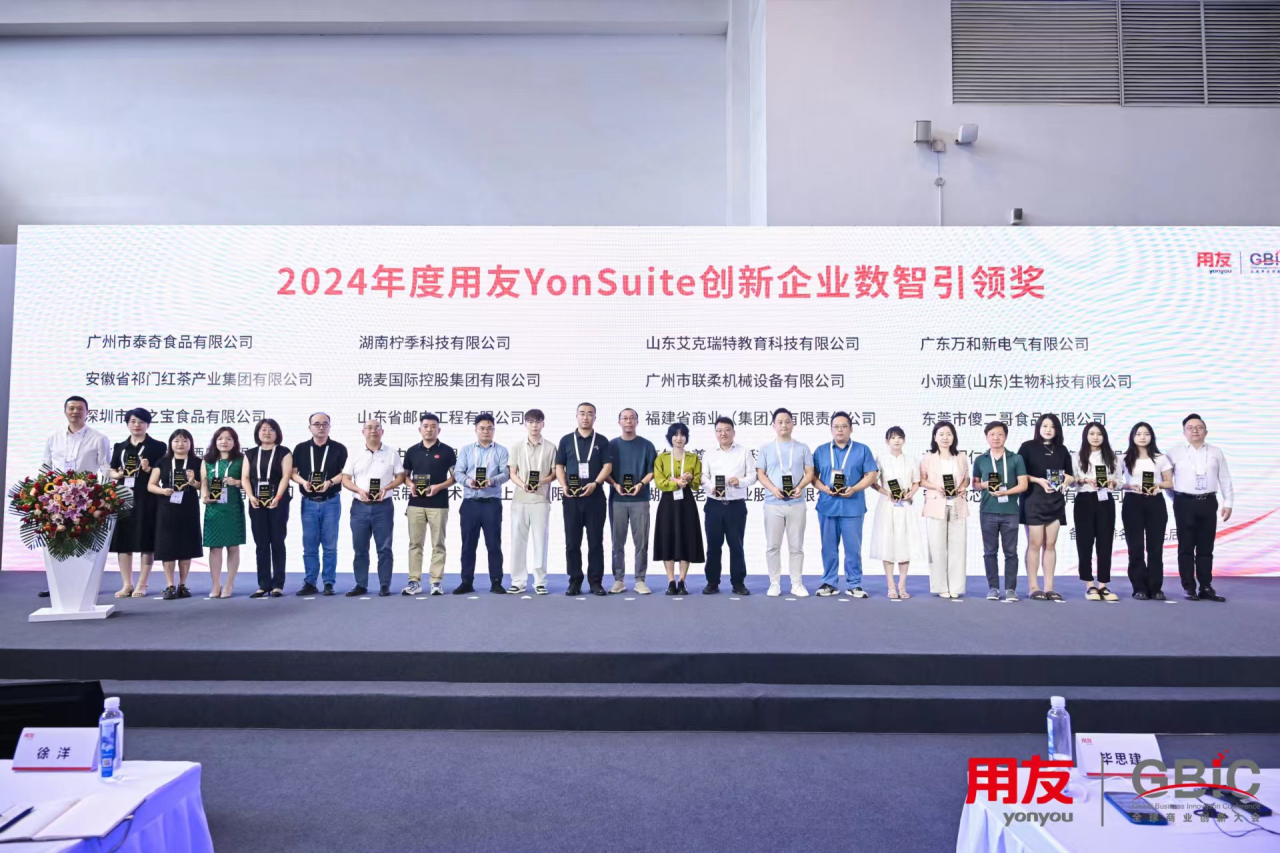 用友YonSuite 用友YonSuite