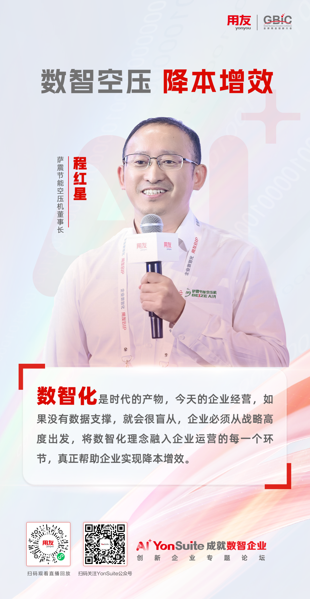 用友YonSuite 用友YonSuite