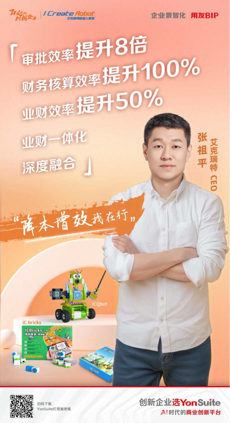 用友YonSuite 用友YonSuite