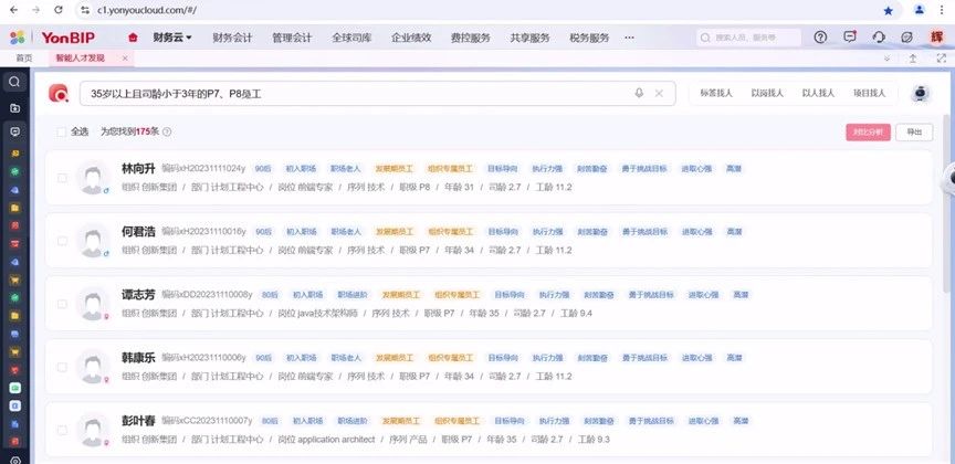 用友YonSuite 用友YonSuite